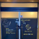 리프레시 | 기흥 아로마 리프레시 리얼 후기｜프라이빗한 예약제 마사지샵 추천