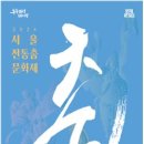 남산골한옥마을 서울남산국악당 티스토리