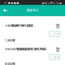 길성각양꼬치 - 수원시 팔달구 갓매산로 59 | 길성각양꼬치