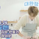 구르미김밥