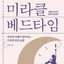 미라클어린이집 이미지