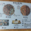 올바릇식당 경주점 이미지