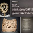 불자가 보면 좋을 전시 ＜스투파의 숲＞에서 부처님의 사리를 만나다 이미지