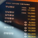 옛날시장통닭중흥 이미지