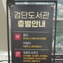 검단도서관 꿈터 이미지