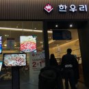 한우리김포점 이미지