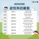 그림책놀이지도사(2급) 이미지