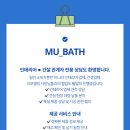 롯데캐슬카이저 | 화명동 욕조교체 │ 롯데캐슬카이저 아파트 800×1600 아크릴욕조 시공 후기