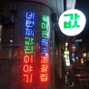 구세약국 이미지