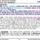 바이블 매트릭스 ⑦_225_요한계시록 3:7~13 – 빌라델비아 교회: 기독교 역사 관점의 배경과 의미(1798~1844) 이미지