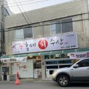 홍매회수산 | 달서구 횟집 추천 홍매회수산2호점 스끼다시 푸짐한 본리동 맛집