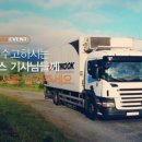 한국타이어(산북점) 이미지