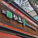 중마고등학교 | 광양 맛집 샤브샤브 월남쌈 야채무한리필 중마동 샤브향 광양점