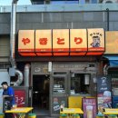 간바레 - 군산시 상지곡2길 6 | [송도] 아사히 맥주와 야키토리 장인이 구워주는 일본 전통식 꼬치 '간바레 야키토리' 솔직 후기