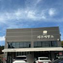 퀸셀프세차장 | 경기광주카페 빵과 커피 샌드위치가 맛있는 제주제빵소