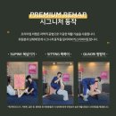 거북목 굽은 등 해결하고 싶다면, 시간과 비용을 절약하는 프리미엄 리햅 (feat. 국내최정상인 이유)