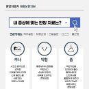 수평한의원 이미지