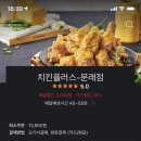 치킨플러스 문래점 이미지
