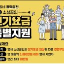 보탬전기