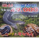 고창애풍천장어 이미지