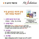 유지토탈