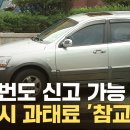 불법주차 과태료 폭탄 맞을수있음 이미지