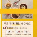 고씨네 명지대점 이미지