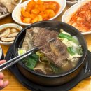 오정설렁탕(수원본점) | [수원] 도가니탕 맛집 ‘예전각 설렁탕’｜무릎도가니탕·전복갈비탕 먹고 온 후기 I 영화동 맛집