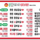 대박정육식당 이미지