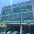 사하구 신산로 | 사하구 검사소 영신종합검사정비 자동차종합검사 빠르게 받은 후기