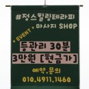 정스힐링테라피