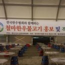 장터청정한우 이미지