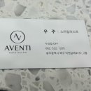아벤티헤어살롱용봉점 네이버블로그