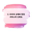 블루모터스정비 이미지