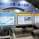 PVC관 62년 역사의 평가와 진단 2- 해외의 PVC업계의 동향과 국가별 전략-일본 이미지