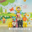 어린이 미술놀이터 | 용인어린이상상의숲 주말 아이와 미술놀이터 예약 후기