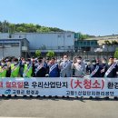 고령1산업단지관리공단