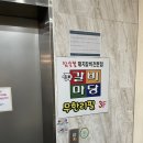 명가갈비마당
