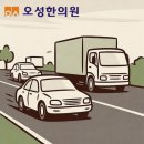 오성한의원 이미지