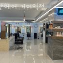 리안헤어거여역점