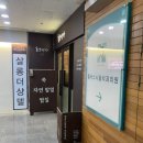 효소명가 | [부천:상동] 상동 "효소명가" 효소찜질 내돈내산 후기