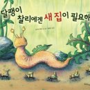 그림책창의미술 이미지