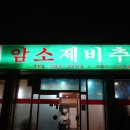 암소제비추리 이미지