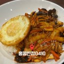 홍콩손짜장 | 진주 초전점 홍콩반점0410 신메뉴 중화비빔밥 출시 기념 다녀온 후기