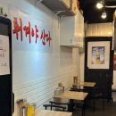 개포동 닭강정 구구치킨 주민 찐 맛집 주말 포장 후기