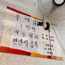 솔밭추어탕 | 괴산 쌍곡계곡 맛집 추천 내돈내산 포장까지 완료한 감물추어탕