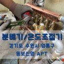 신명종합인테리어 이미지