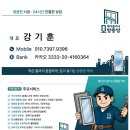 태양헤어 - 사상구 백양대로 703 | 달맞이길 협진태양아파트 / 미세방충망 시공 후기 / 부산 방충망 · 샷시모헤어 전문업체 '모헤어클리닉...