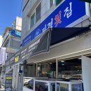 미경횟집