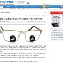 메디옵틱스코리아 이미지